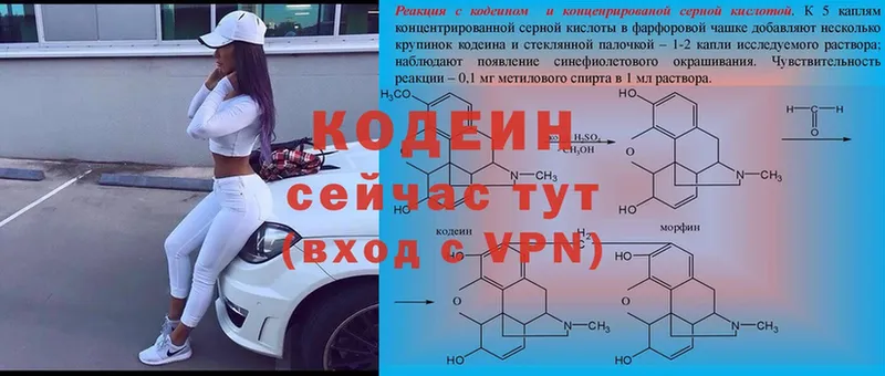 нарко площадка какой сайт  магазин продажи   Тайга  Кодеиновый сироп Lean Purple Drank 