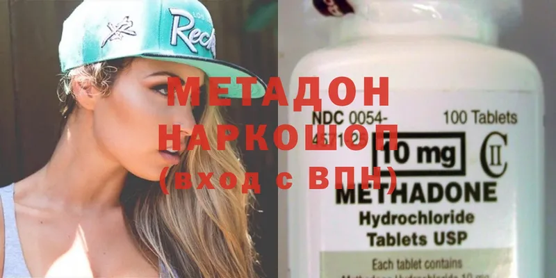 наркотики  Тайга  МЕТАДОН methadone 